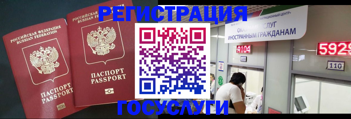временная регистрация купить в Заречном