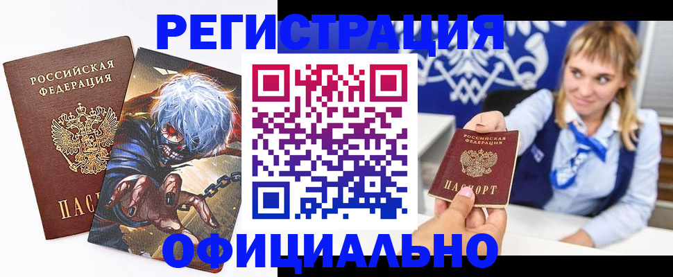прописка в квартире в Заречном