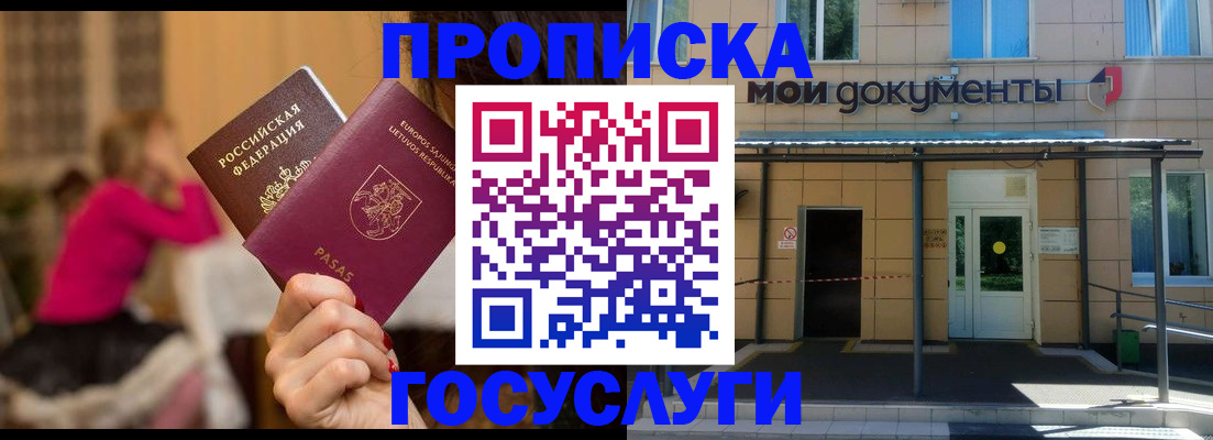 временная регистрация гарантия в Заречном
