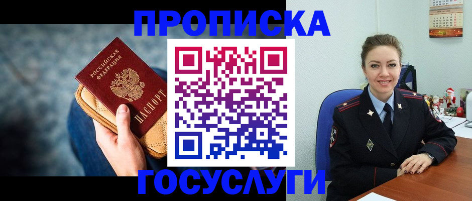 регистрация для школы в Заречном