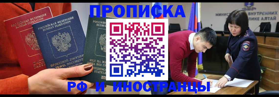 миграционный учет в Заречном