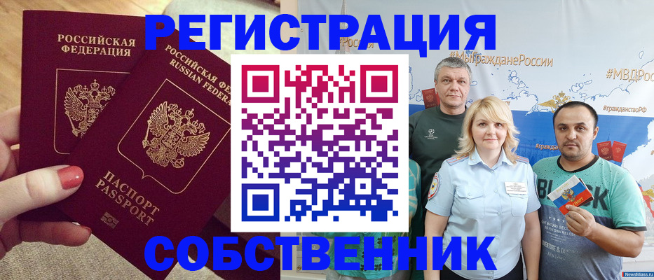 прописка ребенка в Заречном